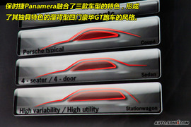 2009年4月19日保时捷Panamer