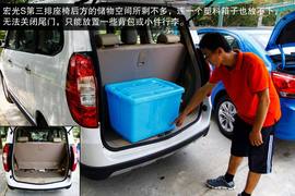 2013款五菱宏光S评测