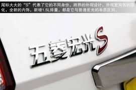 2013款五菱宏光S评测