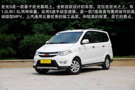 2013款五菱宏光S评测