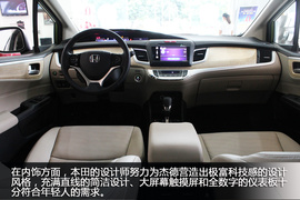 东风本田杰德1.8L