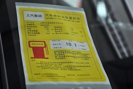 2013款荣威W5