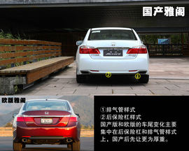 2013款第九代雅阁外出试驾