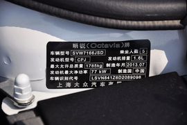 2014款斯柯达明锐1.6L手动逸杰版