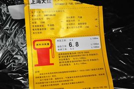 2014款斯柯达明锐1.6L手动逸杰版