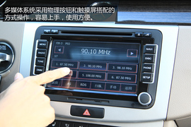 迈腾2013款1.8T尊贵型实用性解析