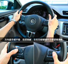 迈腾2013款1.8T尊贵型实用性解析