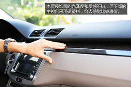 迈腾2013款1.8T尊贵型实用性解析