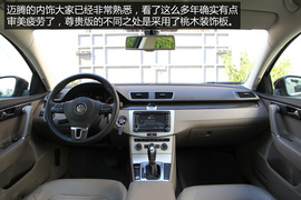 迈腾2013款1.8T尊贵型实用性解析