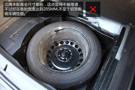 迈腾2013款1.8T尊贵型实用性解析