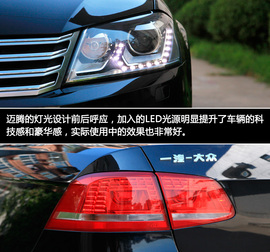 迈腾2013款1.8T尊贵型实用性解析