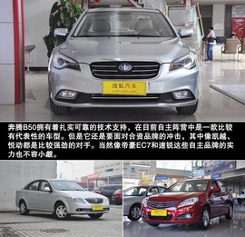 2014款奔腾B50到店实拍图解