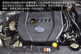 2014款奔腾B50到店实拍图解