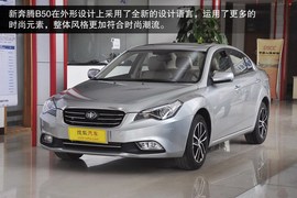 2014款奔腾B50到店实拍图解