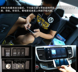 2013款第九代雅阁外出试驾