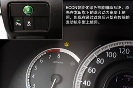 2013款第九代雅阁外出试驾