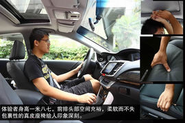 2013款第九代雅阁外出试驾