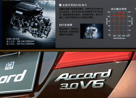 2013款第九代雅阁外出试驾