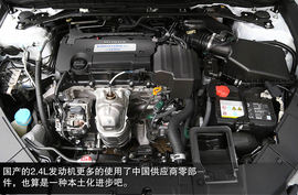 2013款第九代雅阁外出试驾