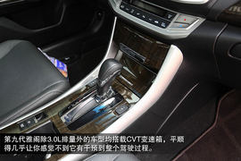 2013款第九代雅阁外出试驾