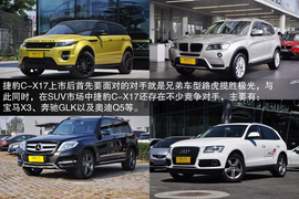 捷豹C-X17法兰克福车展新车解码