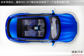 捷豹C-X17法兰克福车展新车解码