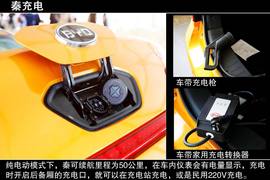 2014款比亚迪秦试驾