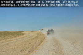 2012款一汽丰田兰德酷路泽长途试驾实拍
