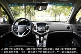 2013款雪佛兰科鲁兹掀背试驾