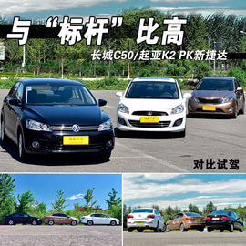 与“标杆”比高