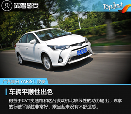 三厢更适合家用