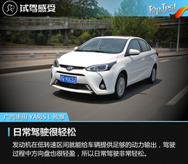 三厢更适合家用