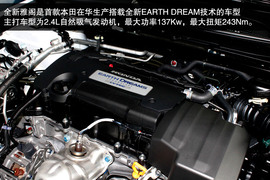 2014款广州本田雅阁到店实拍