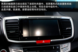 2014款本田雅阁到店实拍