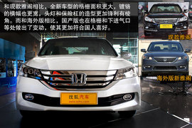 2014款本田雅阁到店实拍