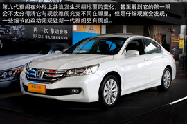 2014款本田雅阁到店实拍