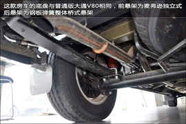 上汽大通V80房车版图解