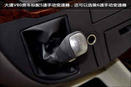 上汽大通V80房车版图解