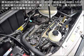 上汽大通V80房车版图解