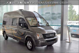 上汽大通V80房车版图解