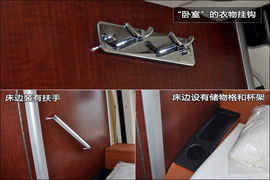 上汽大通V80房车版图解