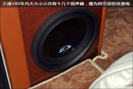 上汽大通V80房车版图解