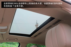 全新奔驰E260L运动轿车长沙到店实拍