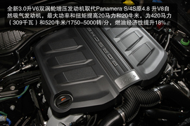 2014款保时捷Panamera佛山试驾