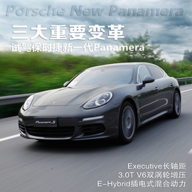 2014款保时捷Panamera佛山试驾