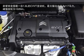 2014款雪铁龙爱丽舍到店图解