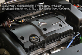 温州站雪铁龙全新爱丽舍实拍