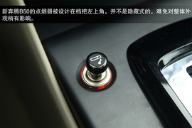 静态体验2013款1.8L自动尊贵型新奔腾B50