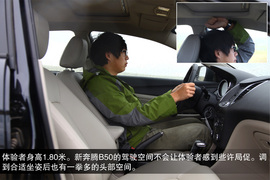 静态体验2013款1.8L自动尊贵型新奔腾B50