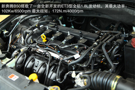 静态体验2013款1.8L自动尊贵型新奔腾B50